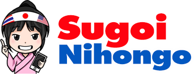 Sugoi Nihongo