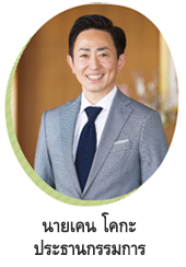 Mr.Ken Koga Mr.Ken Koga